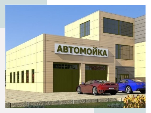 Проектирование современных автомоечных комплексов в Кирове-Чепецке